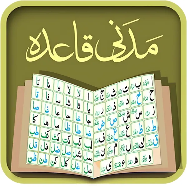 Online Madni Qaida Course for Beginners
